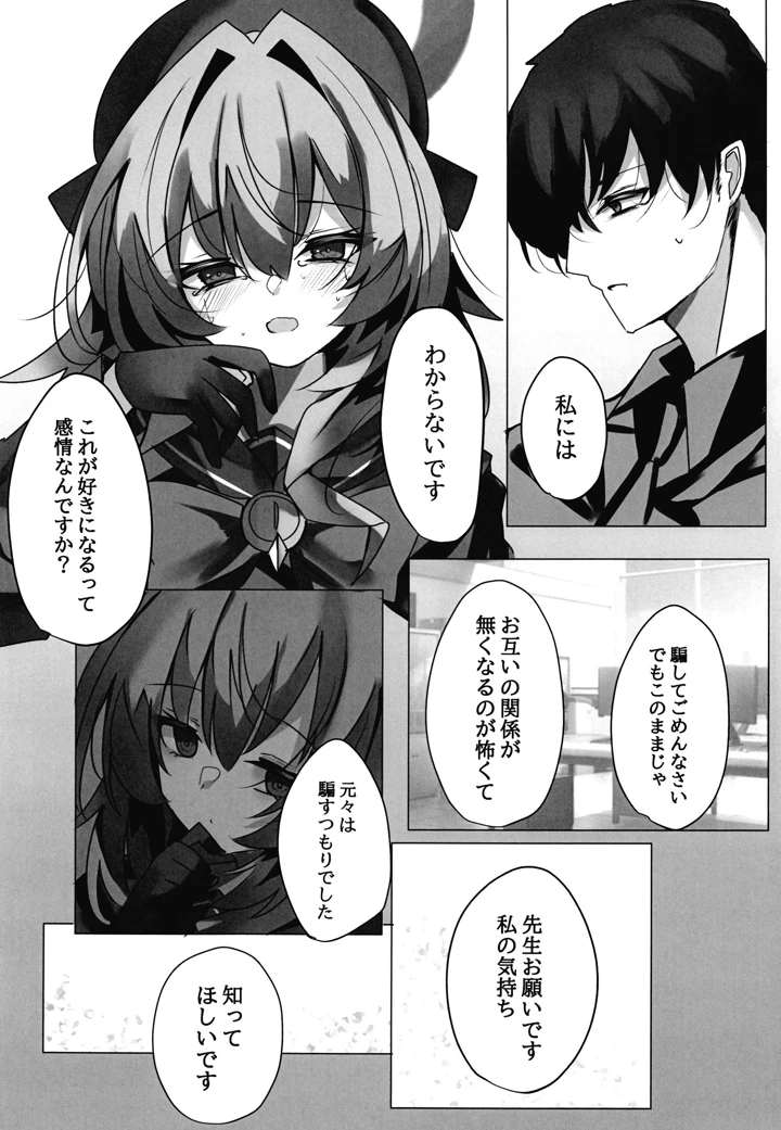 13ページ目