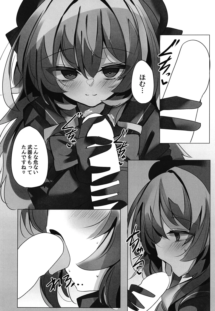 15ページ目