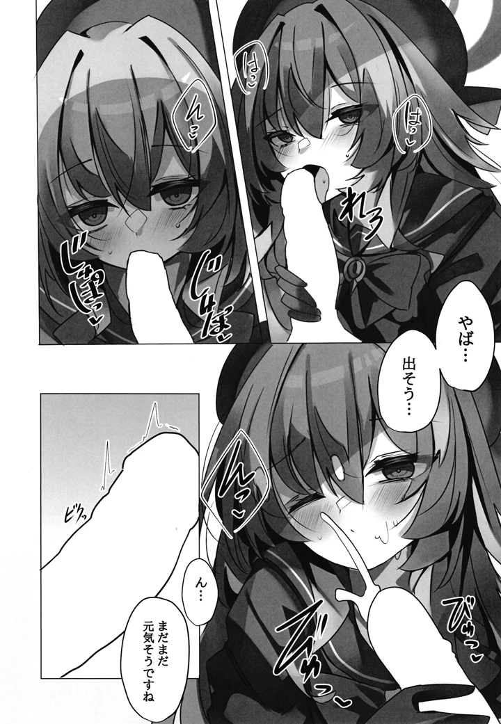 16ページ目