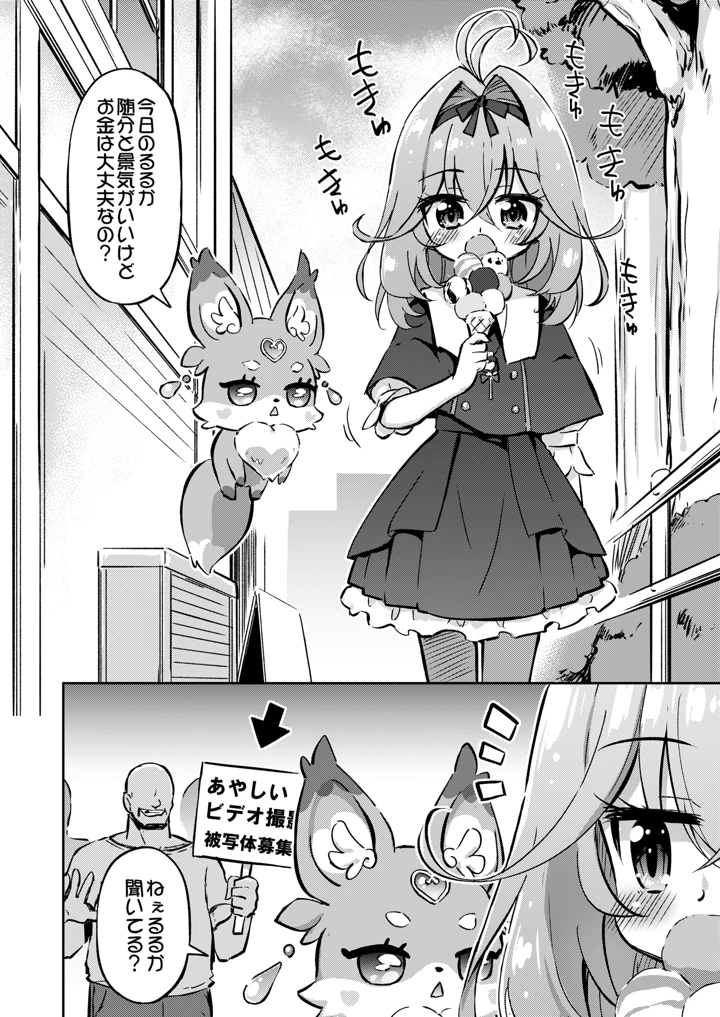 9ページ目