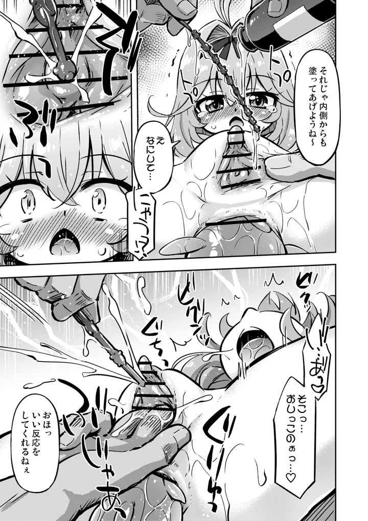 12ページ目