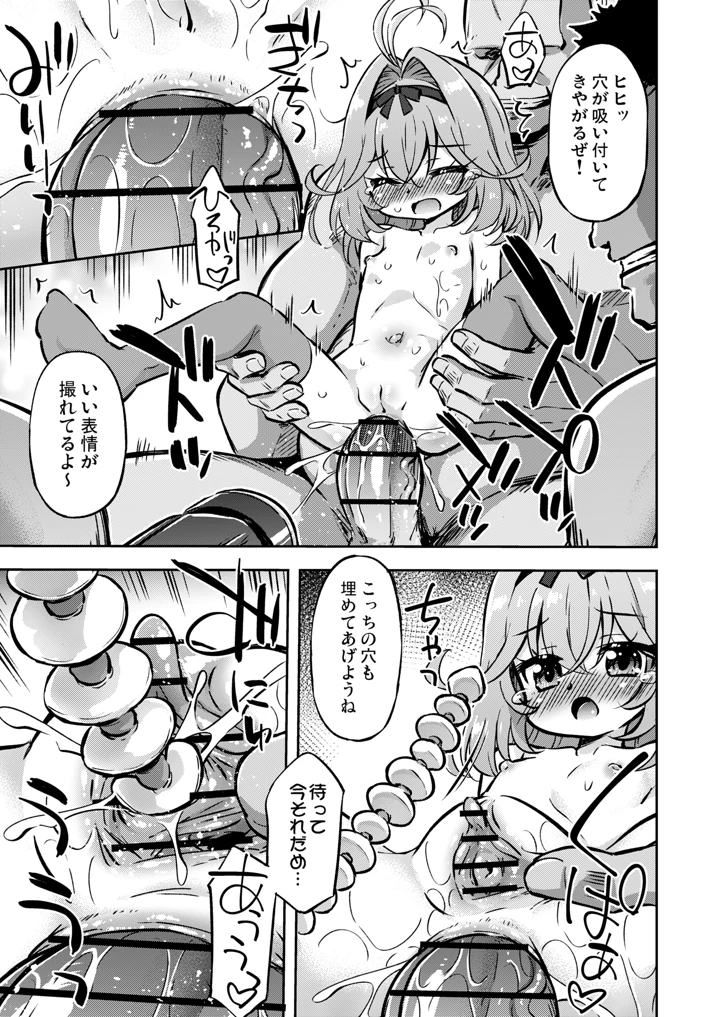 16ページ目