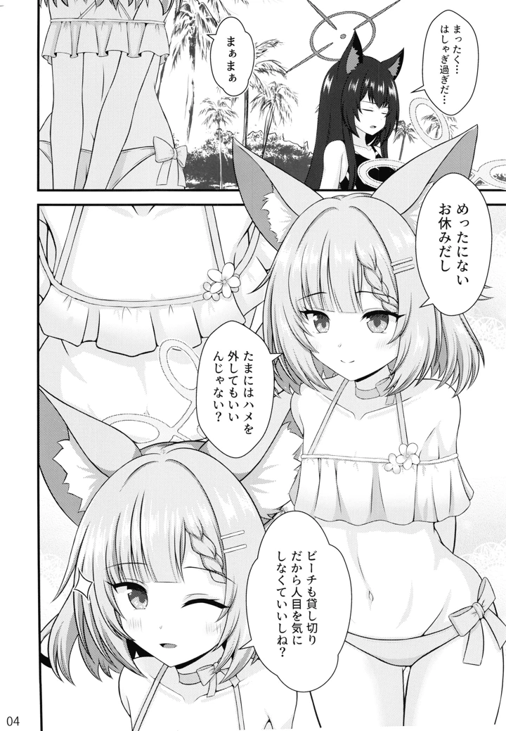 3ページ目