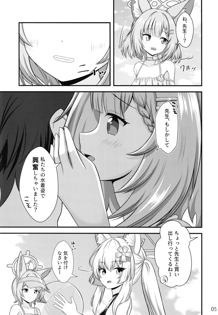 4ページ目