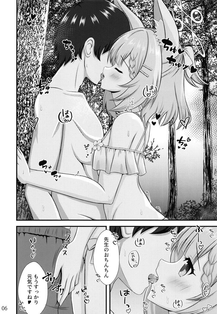 5ページ目