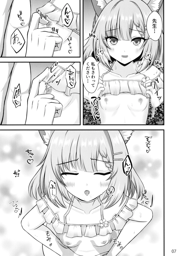 6ページ目