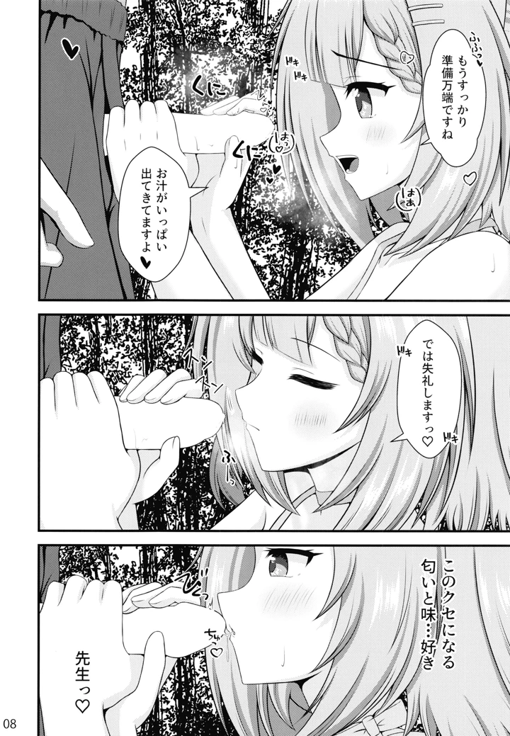 7ページ目