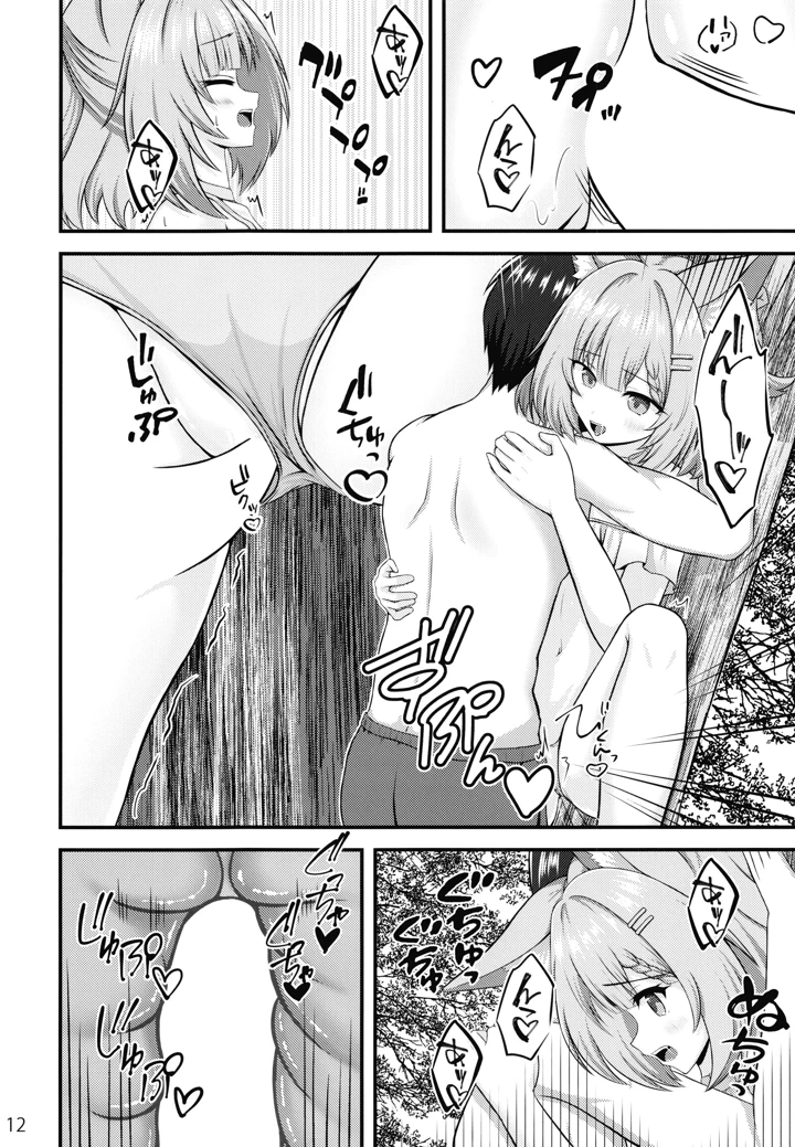 11ページ目