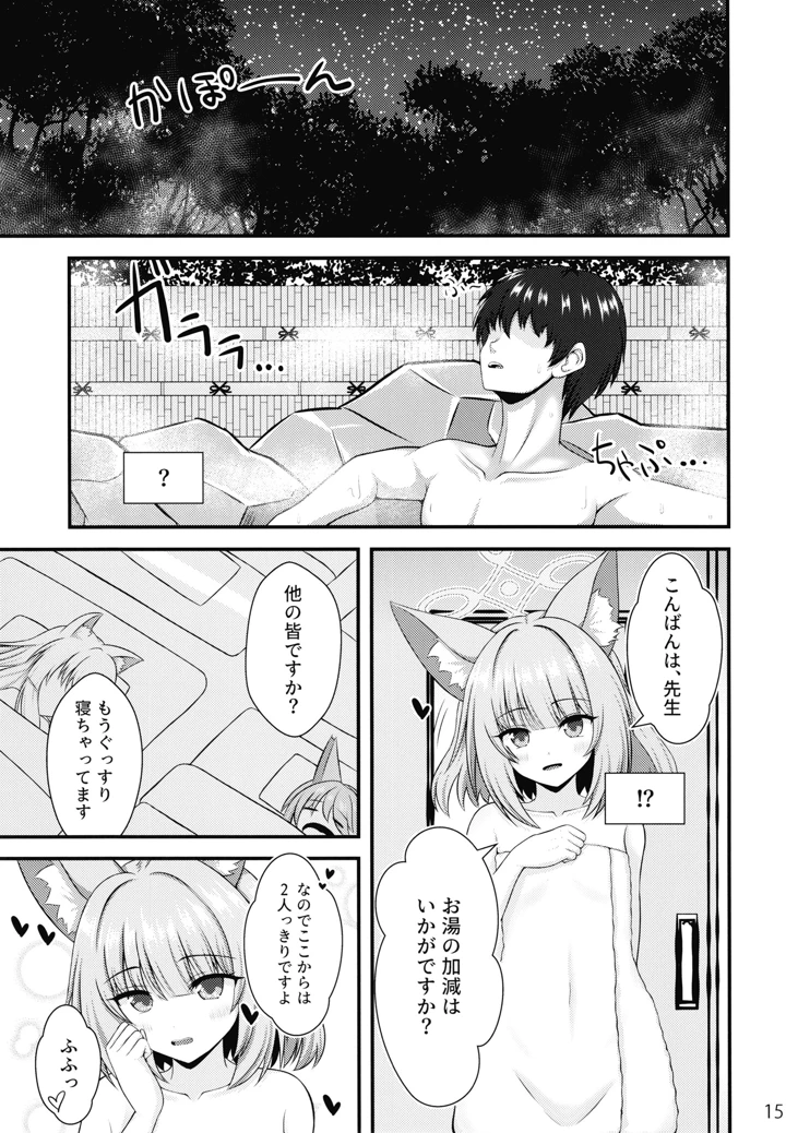 14ページ目
