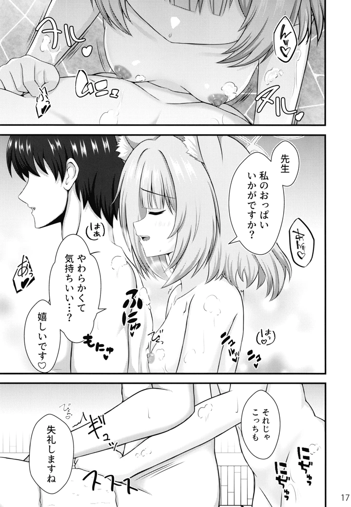16ページ目