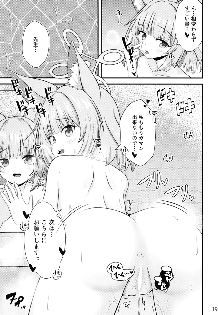 18ページ目