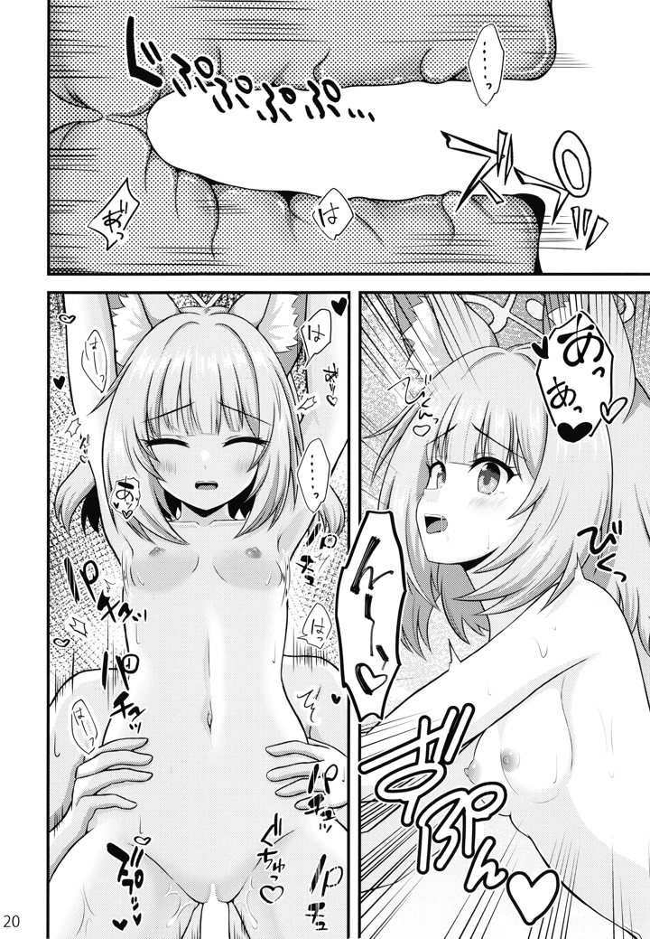 19ページ目