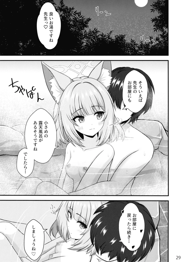 28ページ目