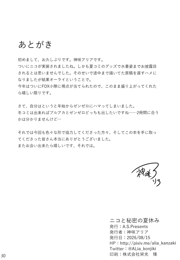 29ページ目