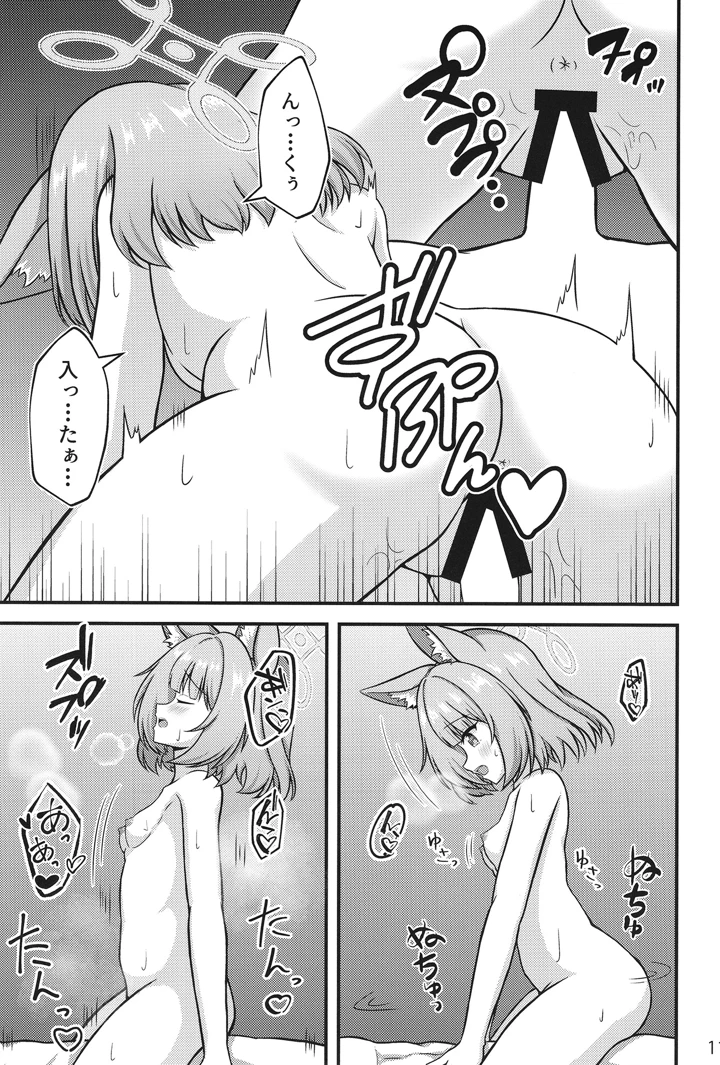 10ページ目