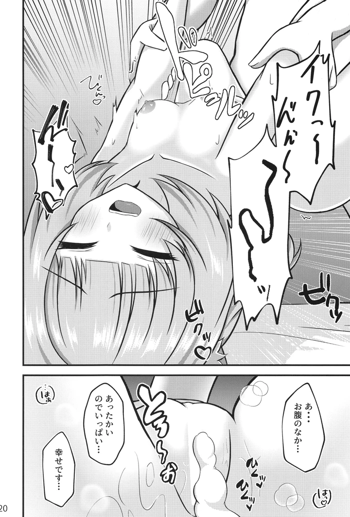19ページ目