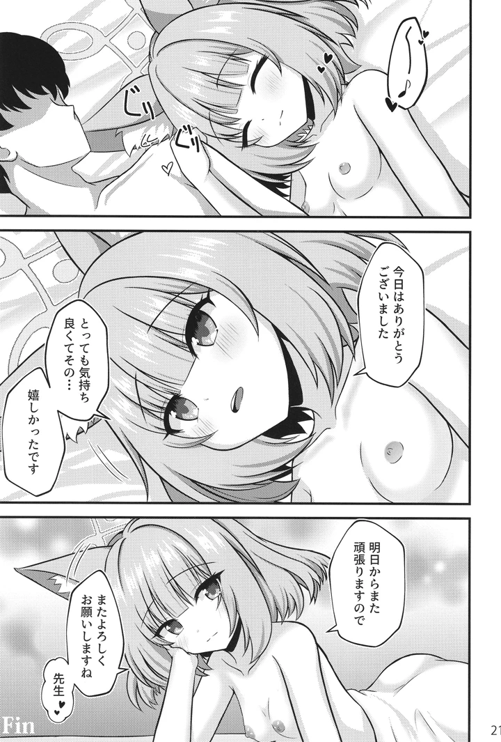 20ページ目