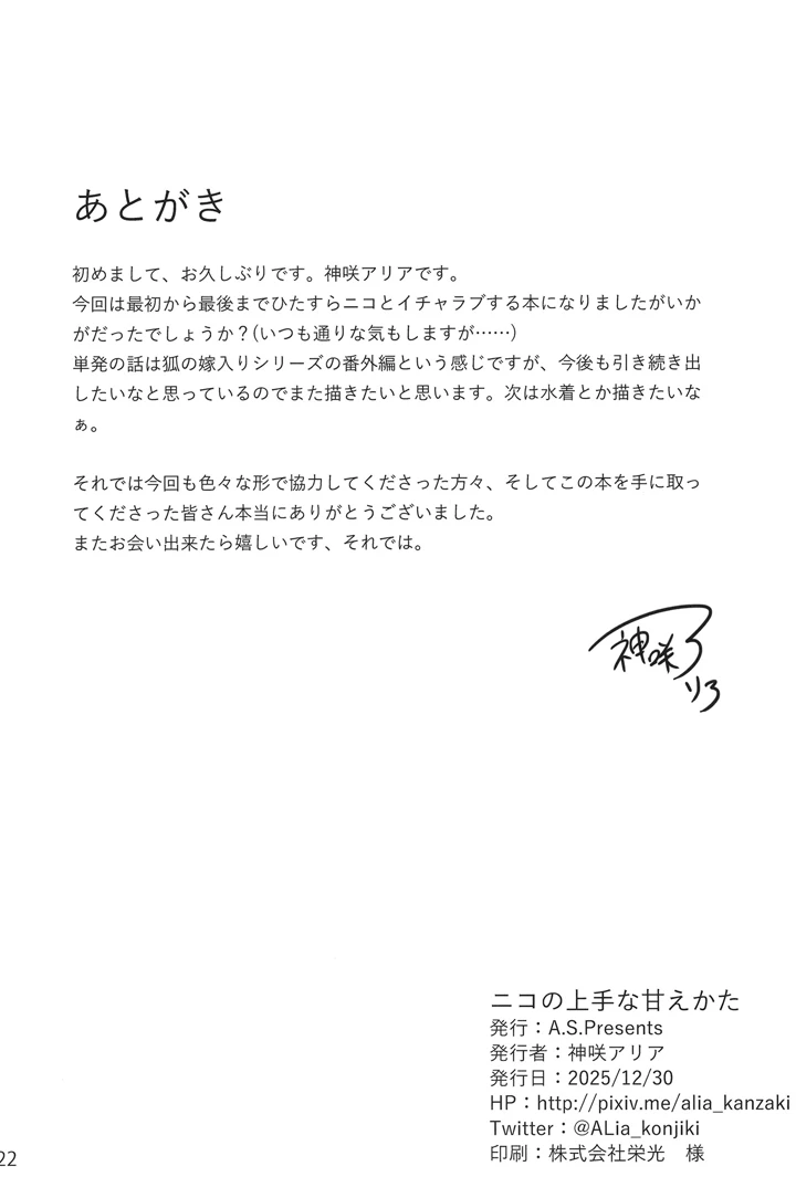 21ページ目