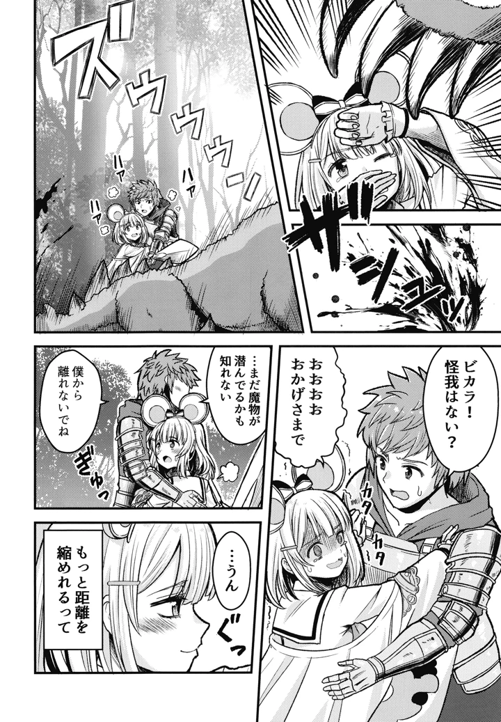 3ページ目