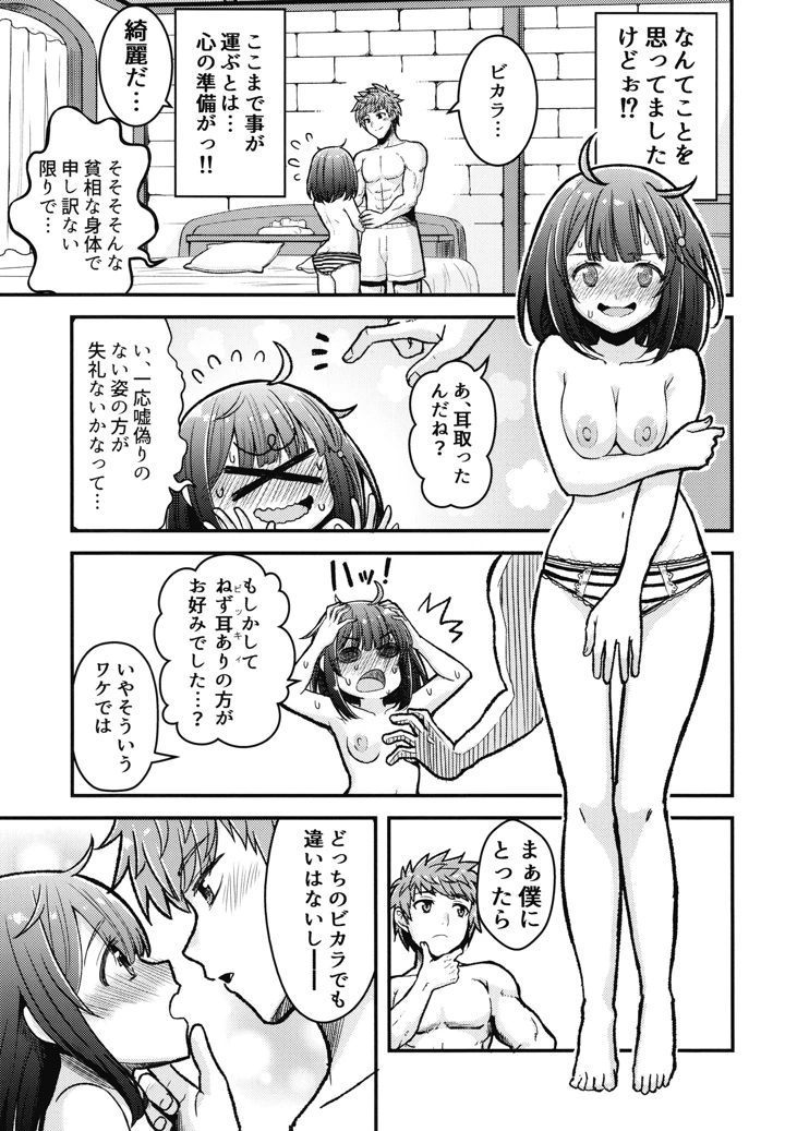 4ページ目