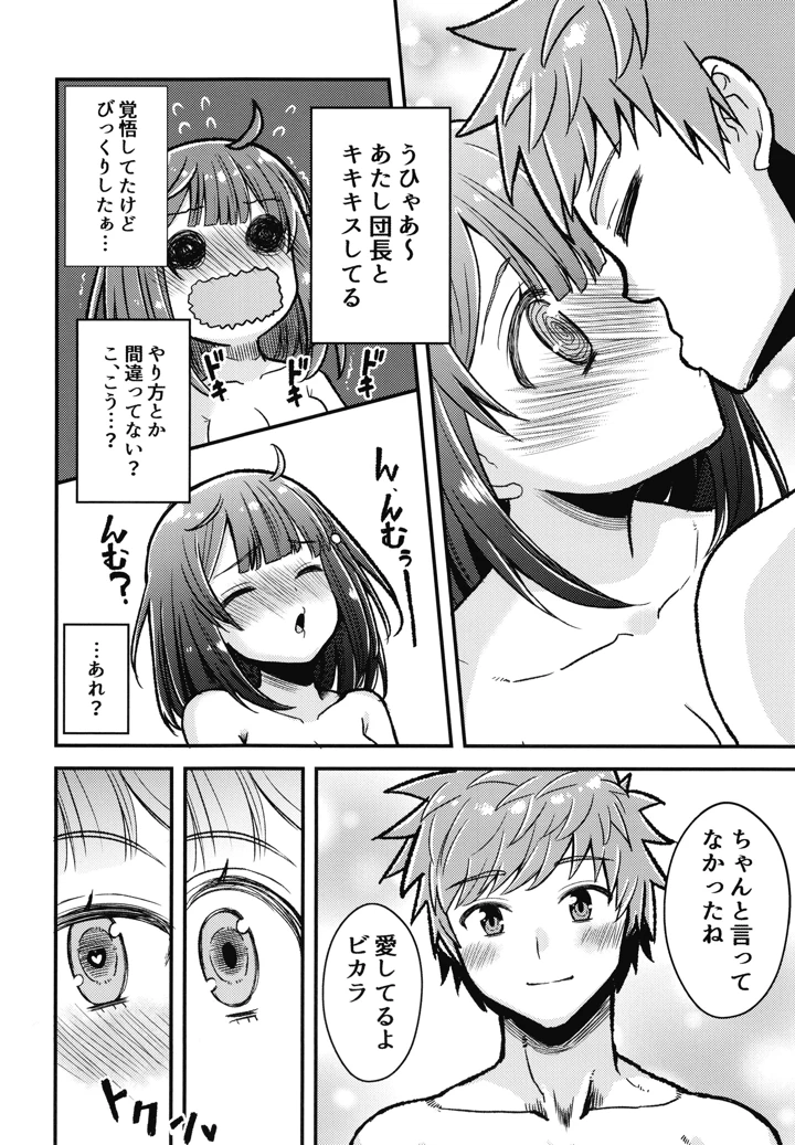 5ページ目