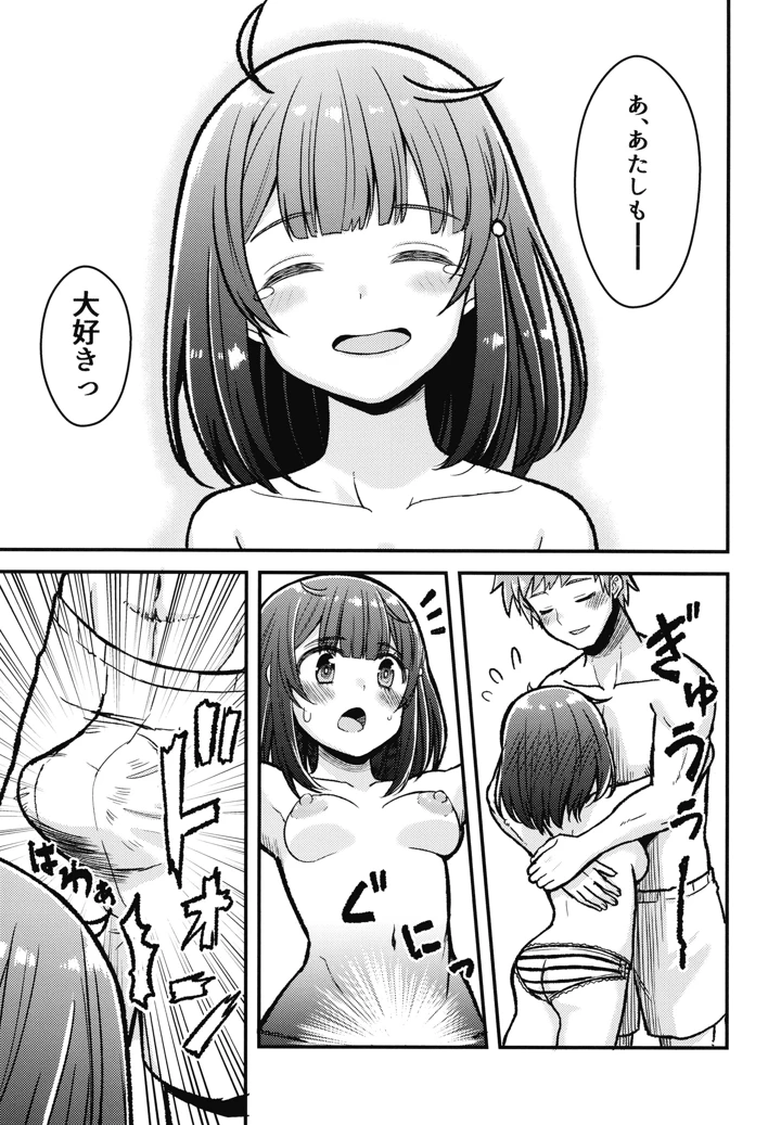 6ページ目
