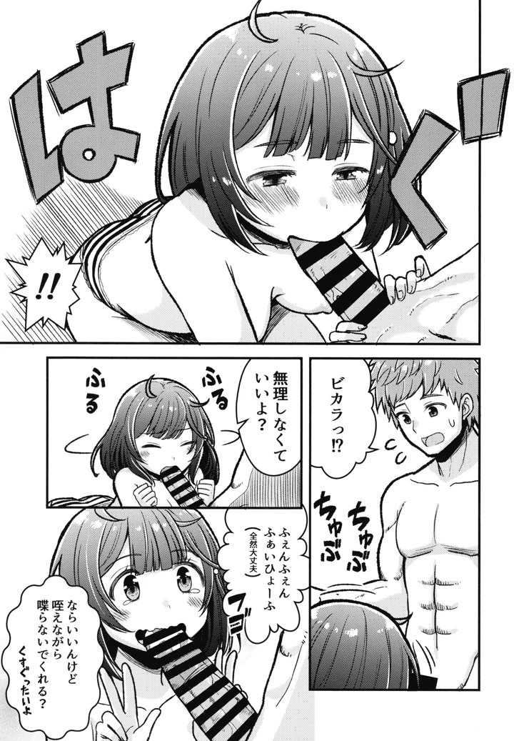 8ページ目