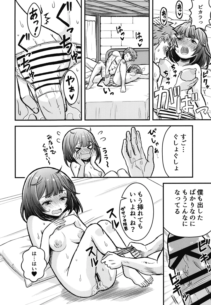 11ページ目