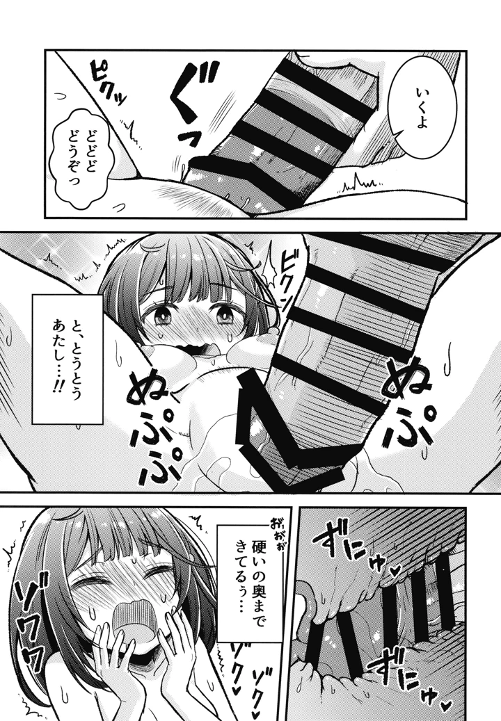 12ページ目