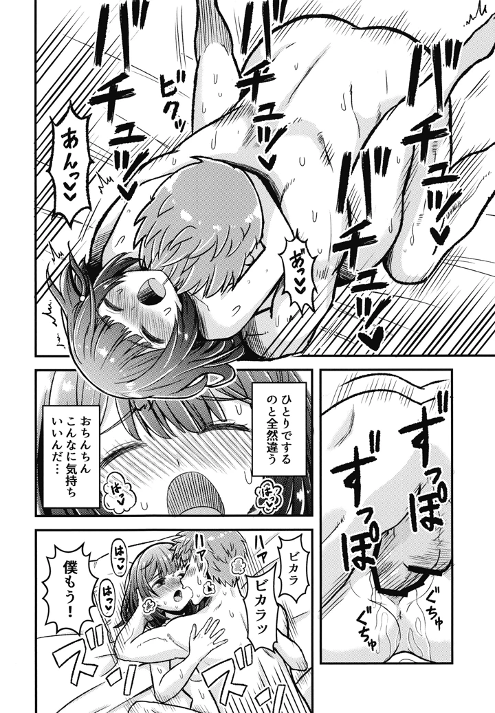 13ページ目