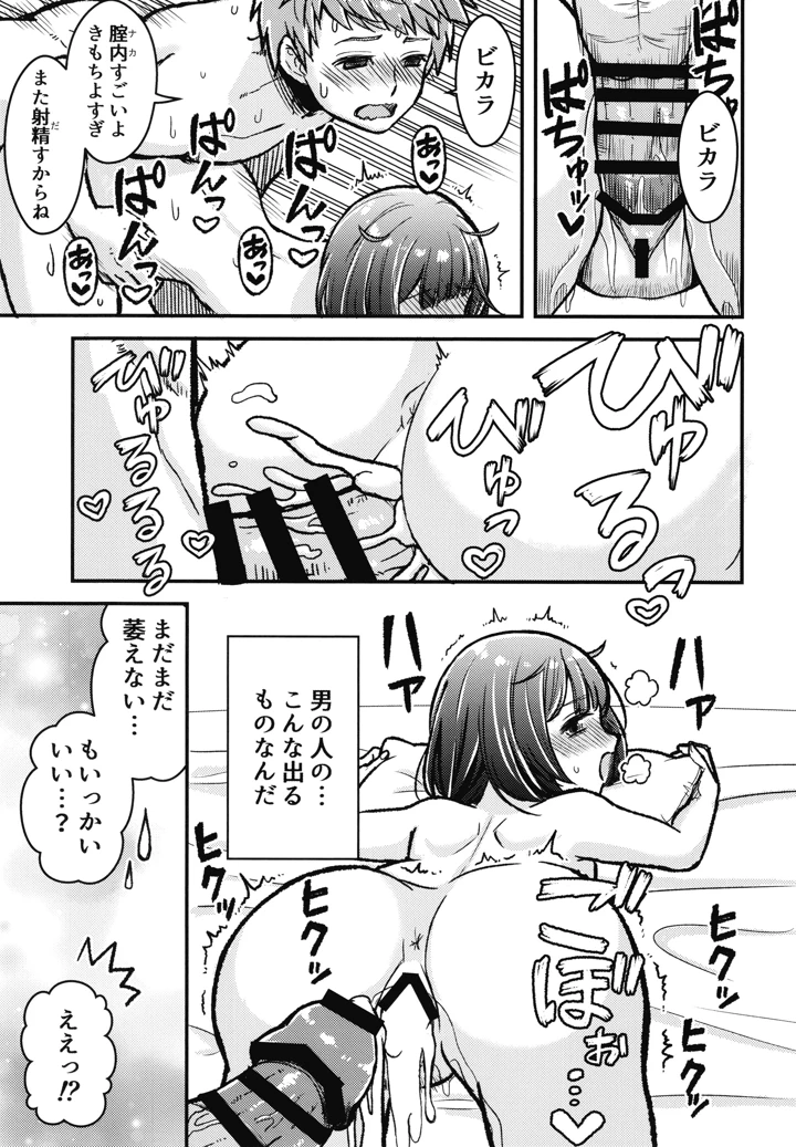 18ページ目