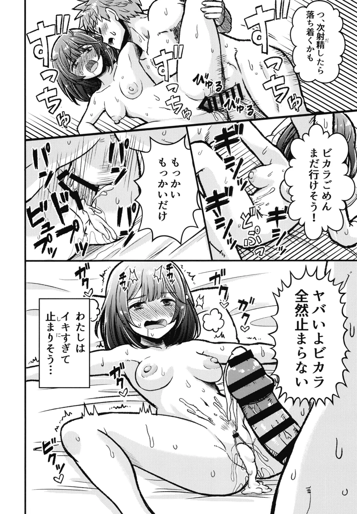 19ページ目