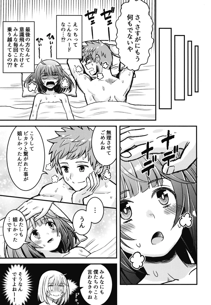 20ページ目