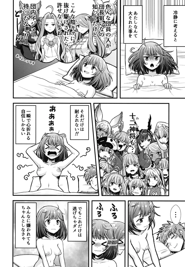 21ページ目