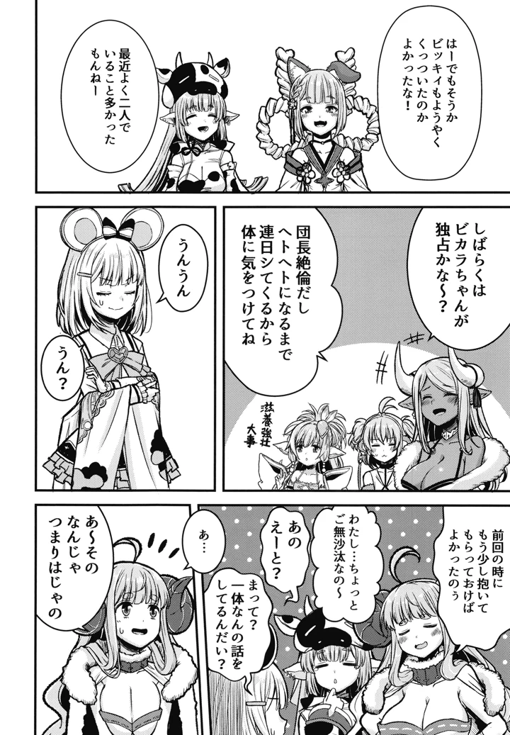23ページ目