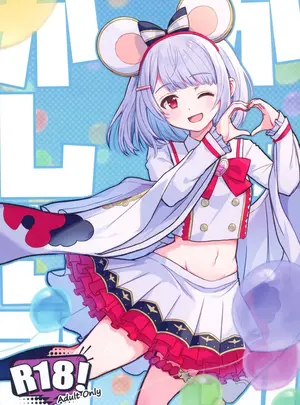 （C108）　［あじわい牛乳　（髭乃慎士）］　かしこみかしこみ　（グランブルーファンタジー）　［DL版］