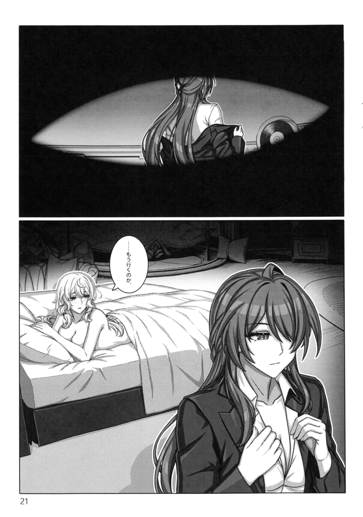 24ページ目