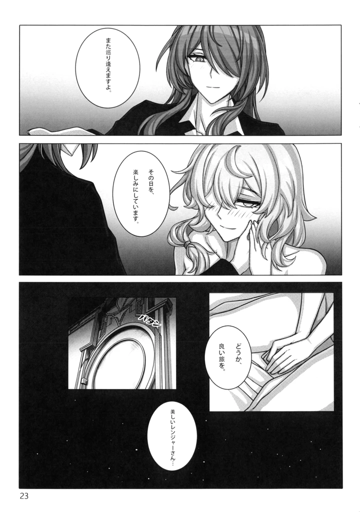 26ページ目