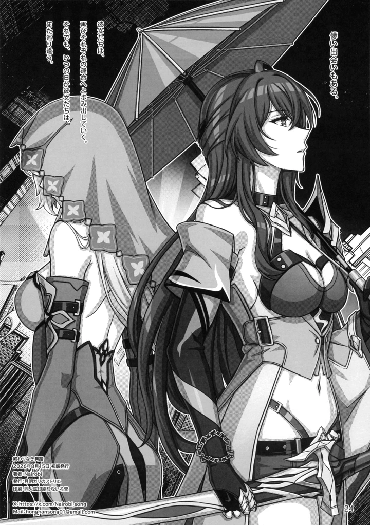 27ページ目