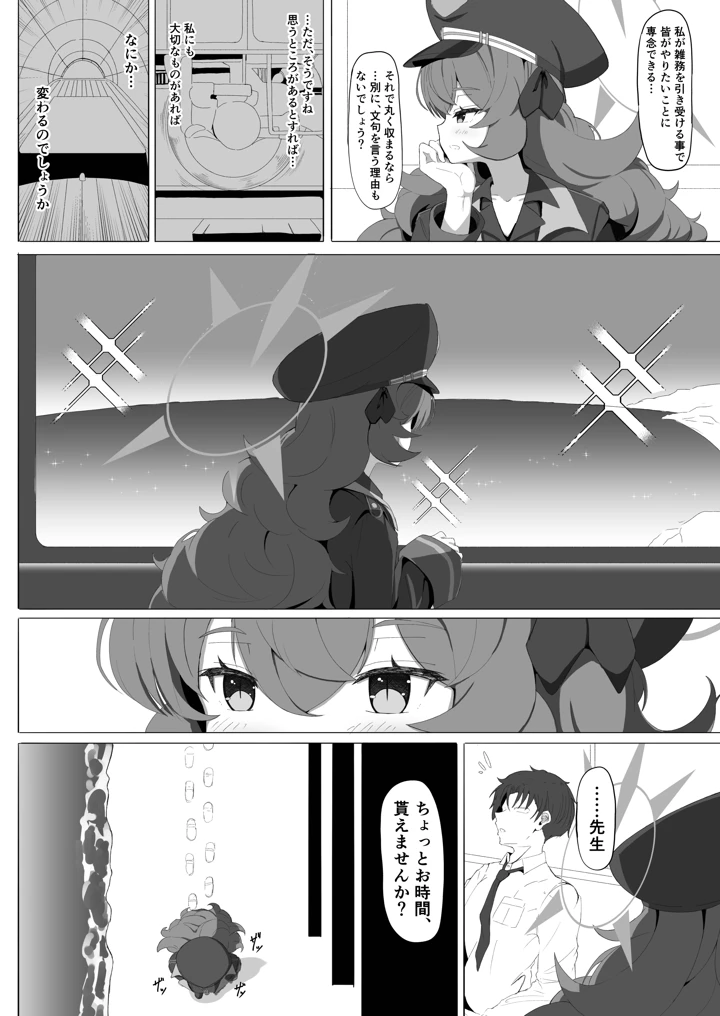 5ページ目