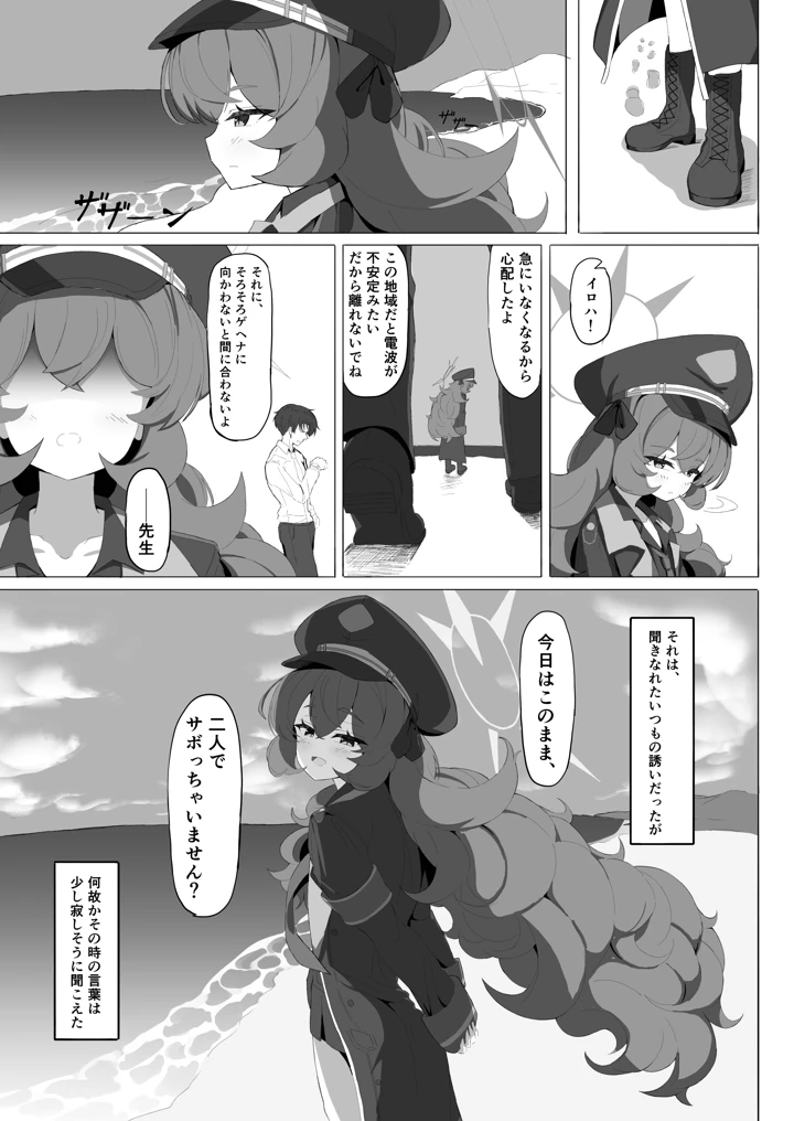 6ページ目
