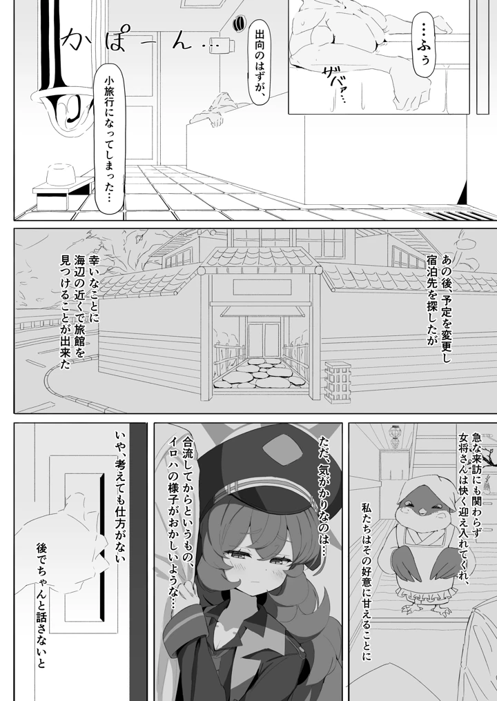 7ページ目