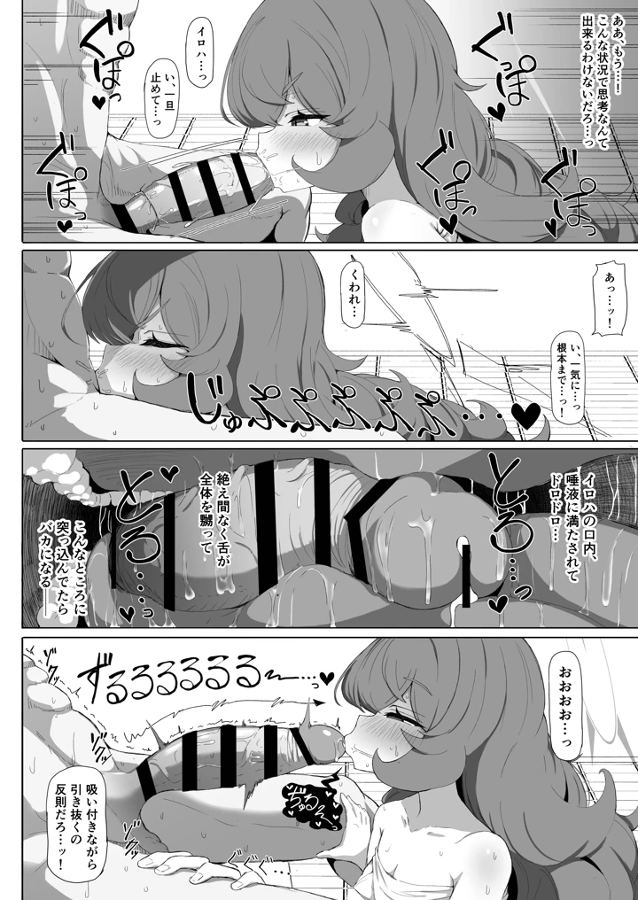 13ページ目