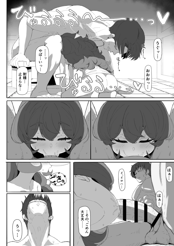 15ページ目