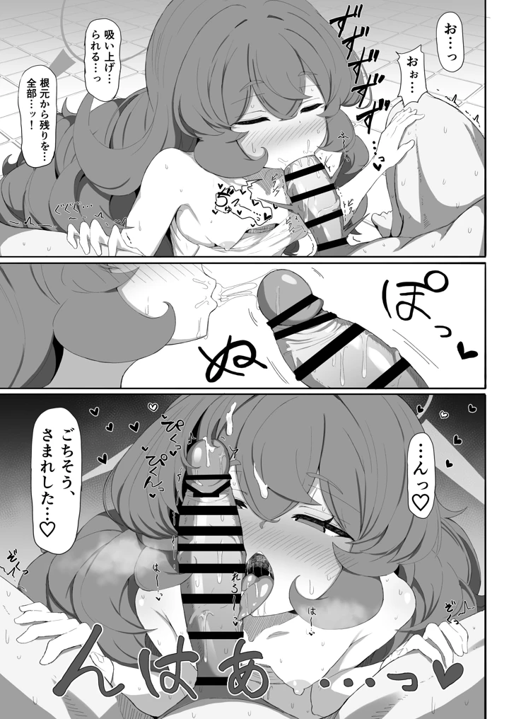 16ページ目