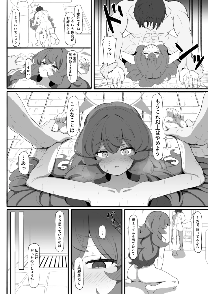 19ページ目