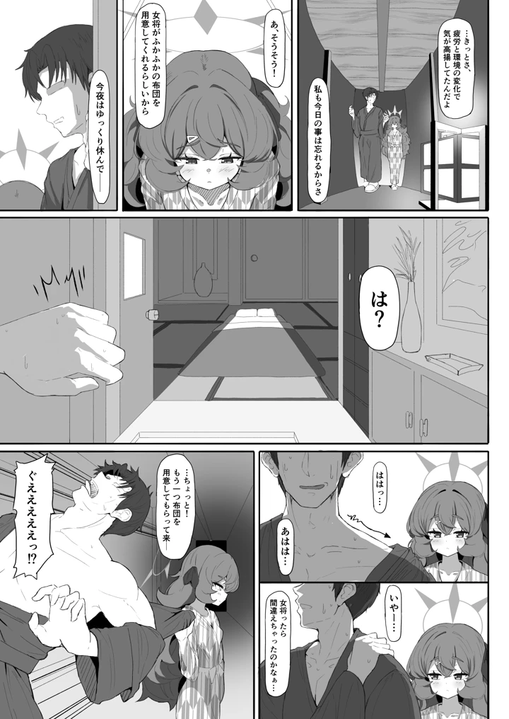 20ページ目