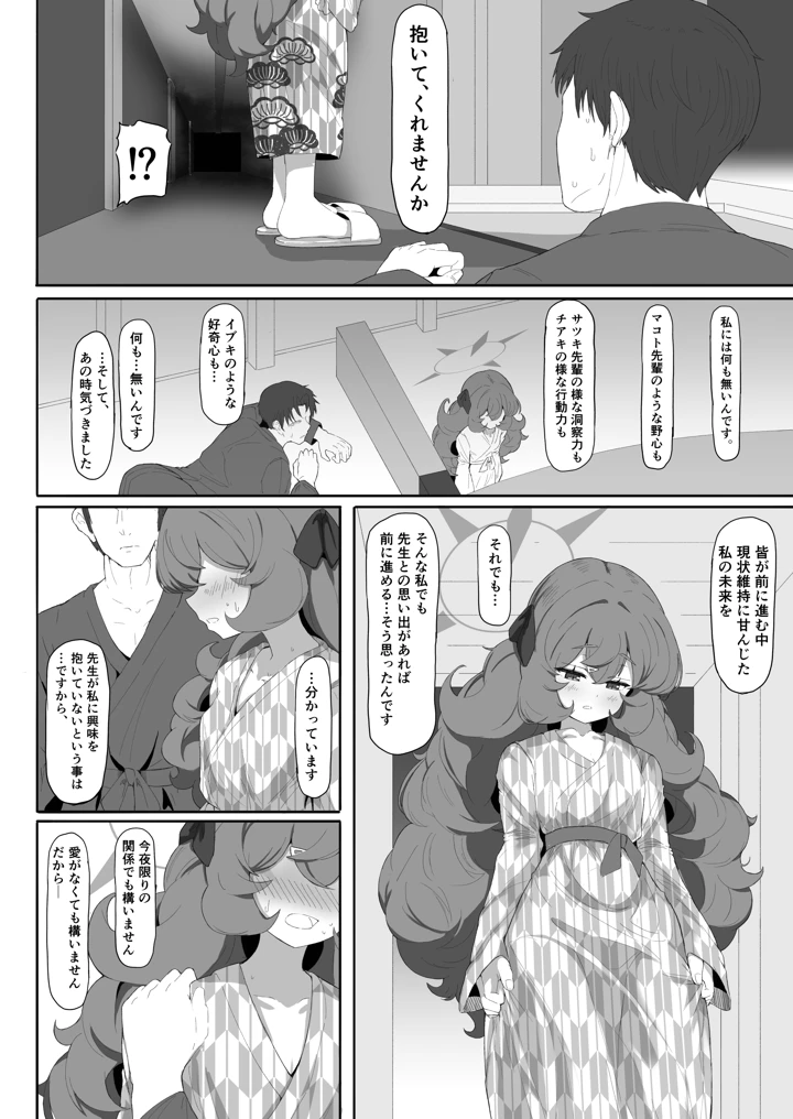 21ページ目