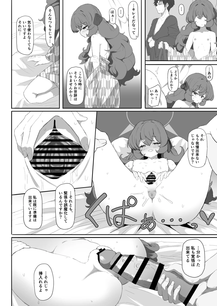 23ページ目