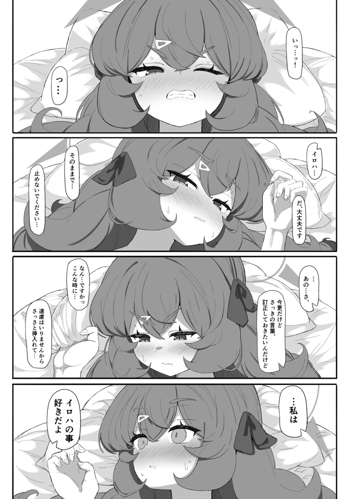 24ページ目